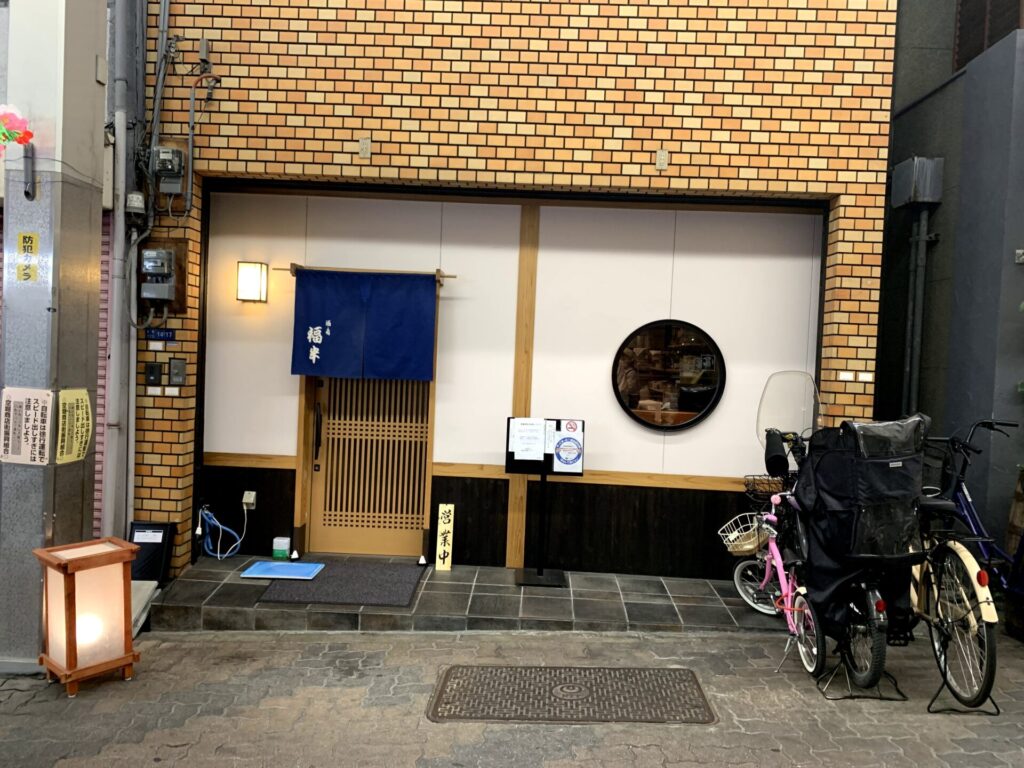 酒肴 福半_外観, 入口