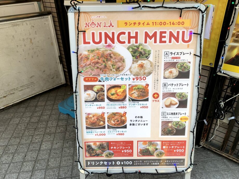 NONLA_menu (1)