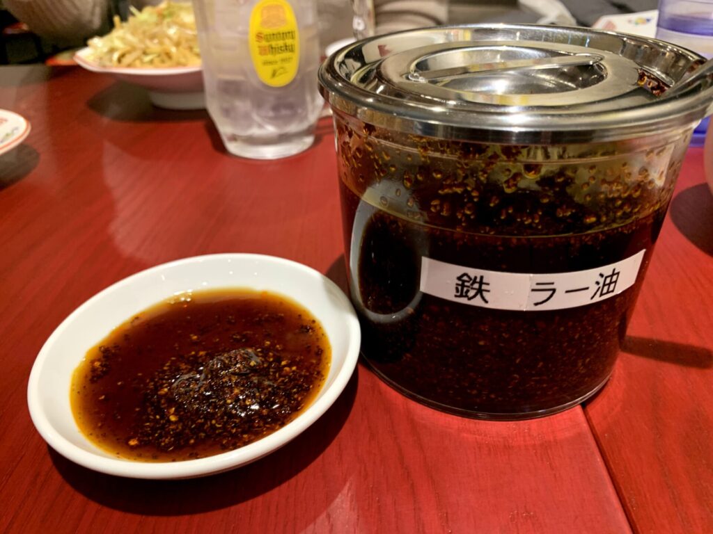 iron chili oil