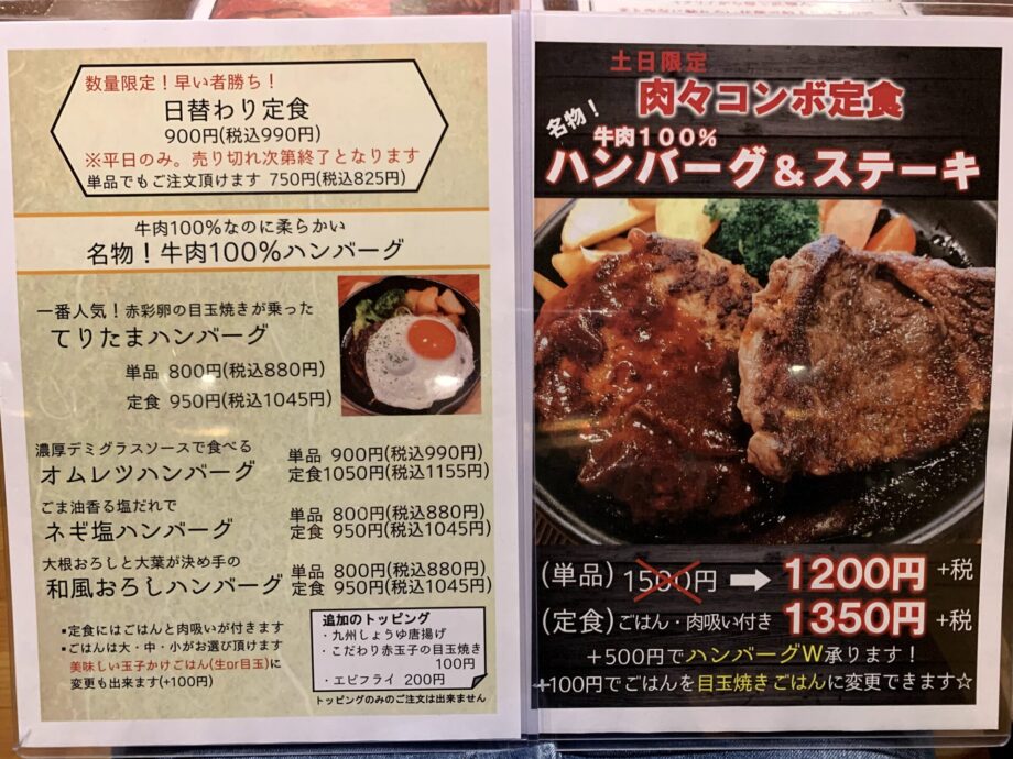 sakahon_menu (1)