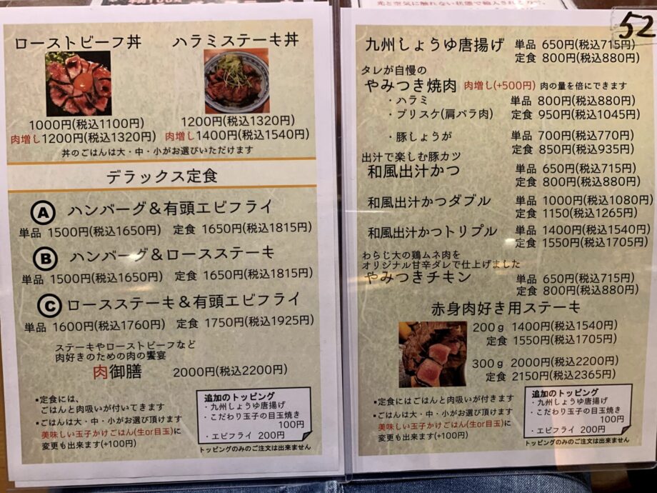 sakahon_menu (2)