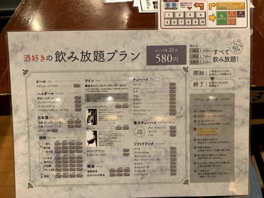 sakahon_menu (5)