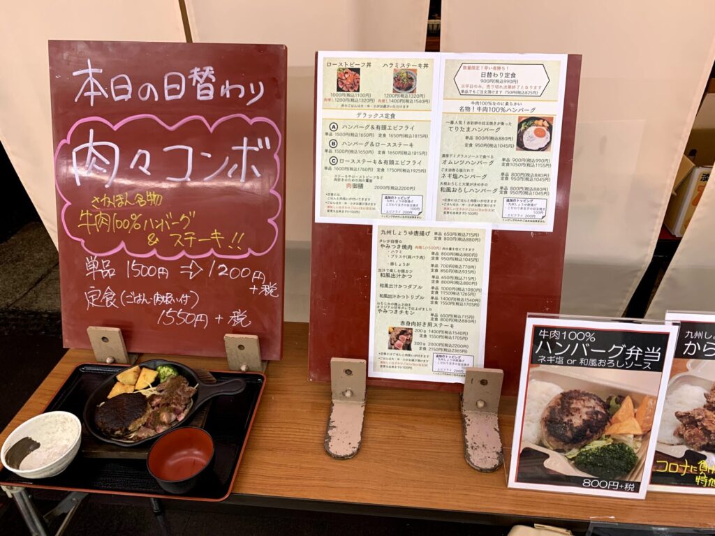 sakahon_menu_daily