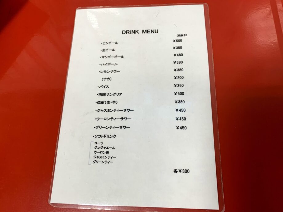 menu_taifu hanten (1)