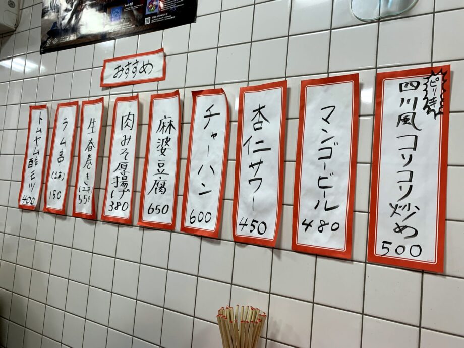 menu_taifu hanten (5)