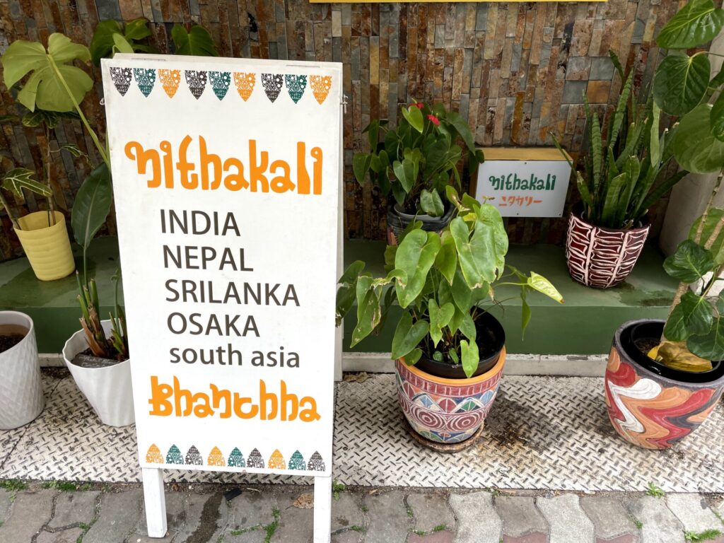 nithakali-bhanchha, signboard