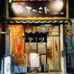 東横堀韓食堂てっさん, 韓国料理, 堺筋本町, 居酒屋