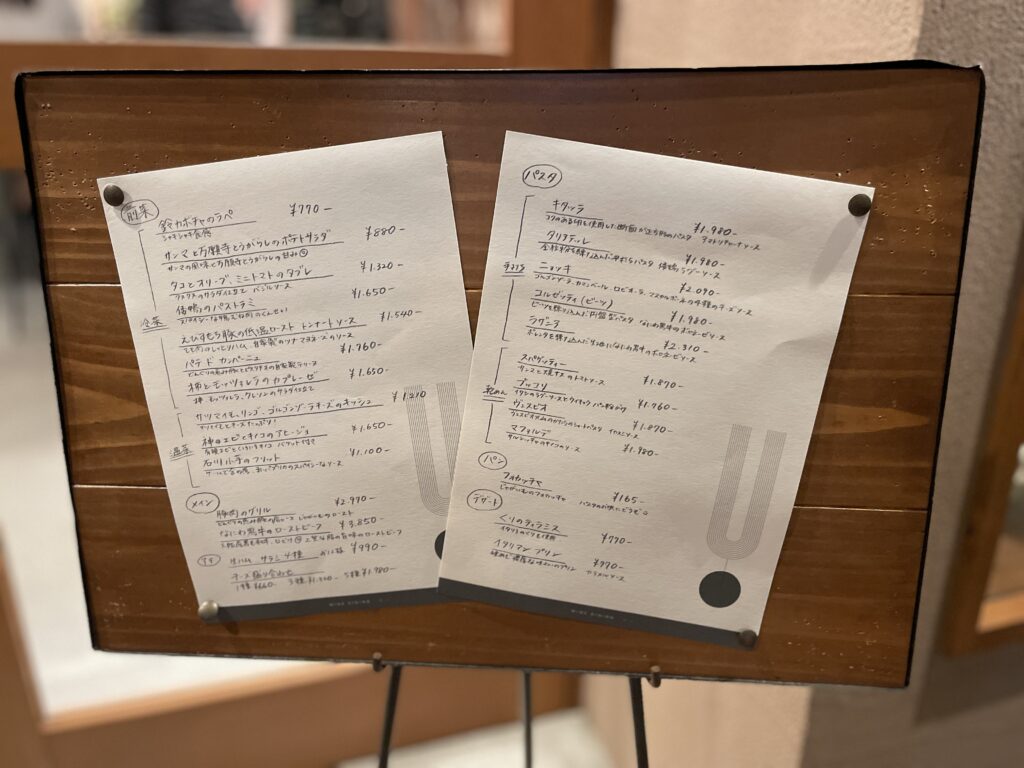 u(ウー)、堺筋本町、メニュー